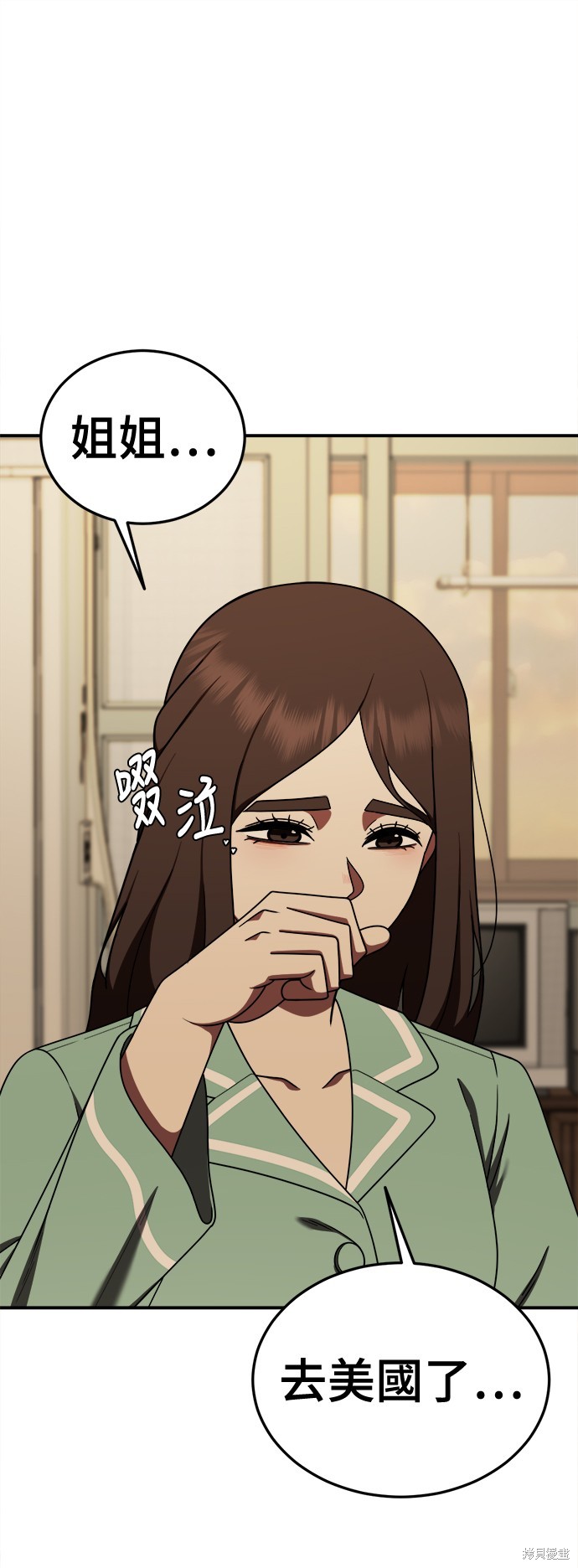 落日夕阳，冰冷目光 第189话 单击左键进入下一页