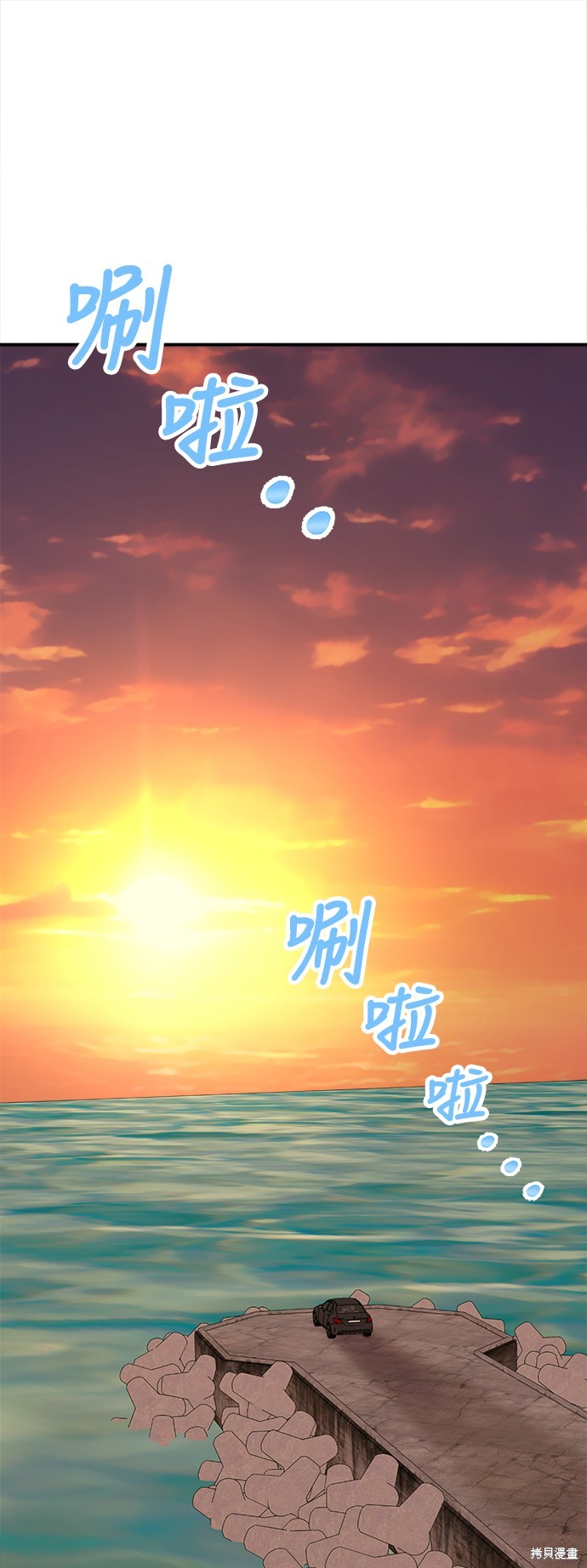 落日夕阳，冰冷目光 第244话 单击左键进入下一页