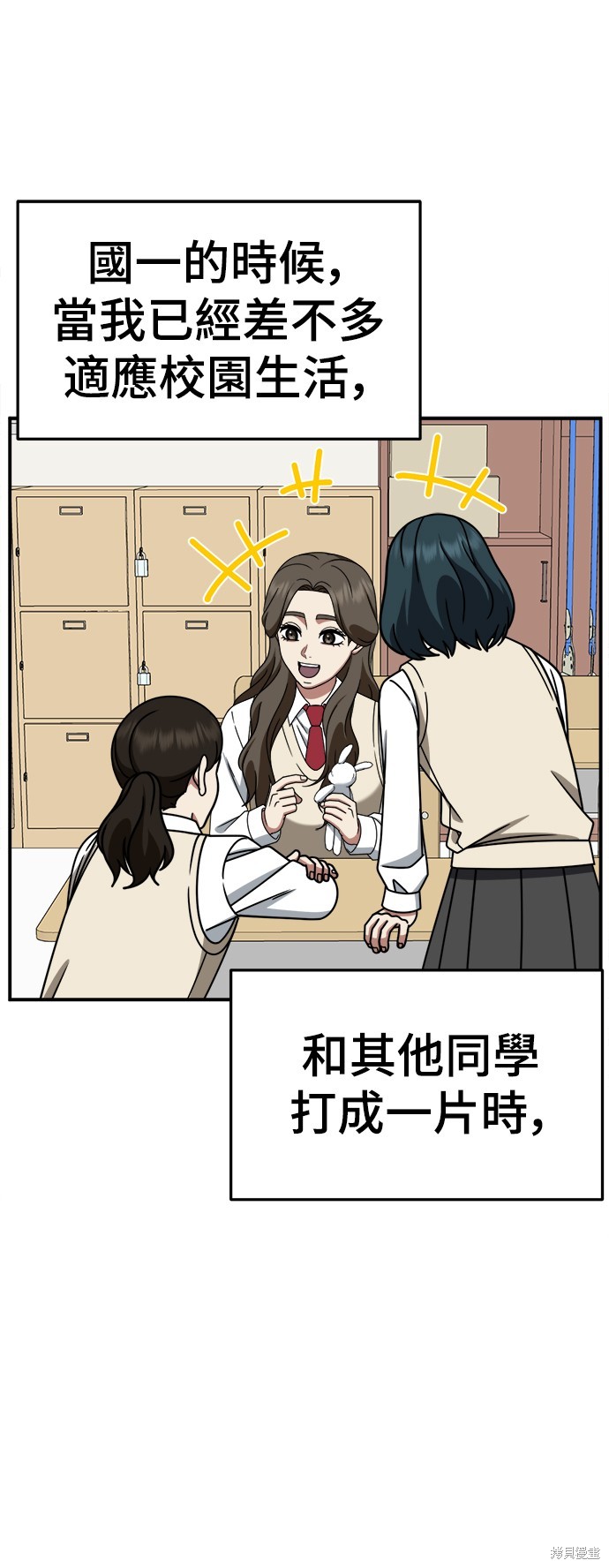 落日夕阳，冰冷目光 第253话 单击左键进入下一页