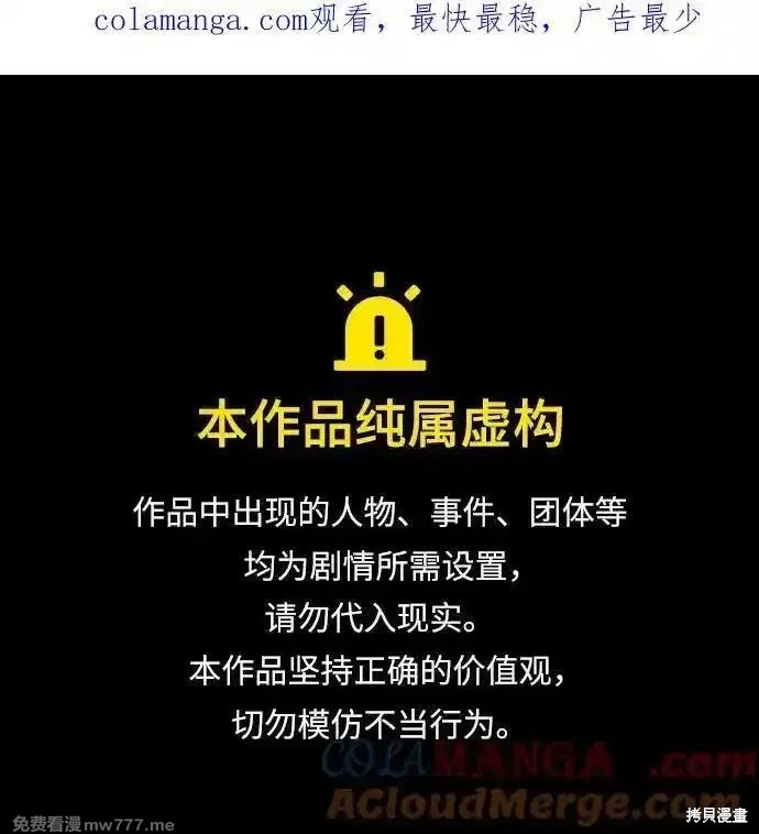 落日夕阳，冰冷目光 第2季50话 单击左键进入下一页