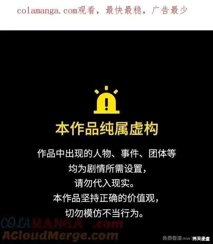 落日夕阳，冰冷目光 第2季51话 单击左键进入下一页