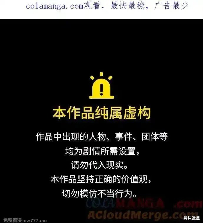 落日夕阳，冰冷目光 第2季52话 单击左键进入下一页