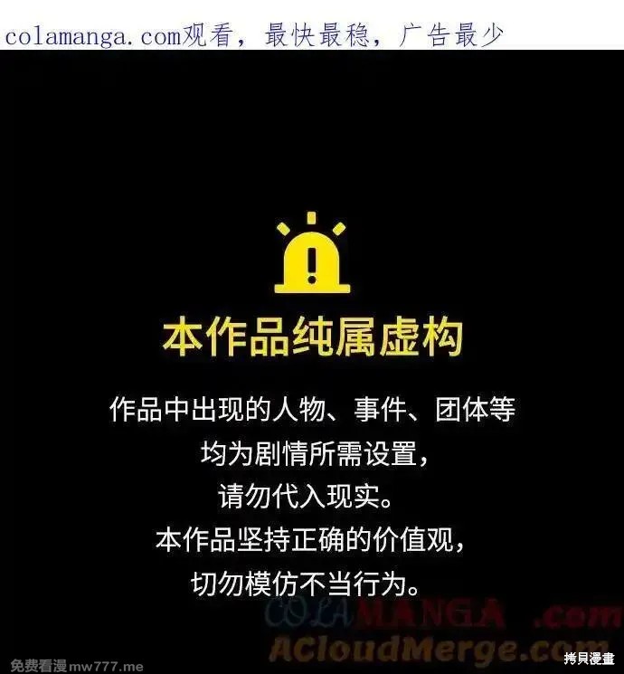 落日夕阳，冰冷目光 第2季56话 单击左键进入下一页