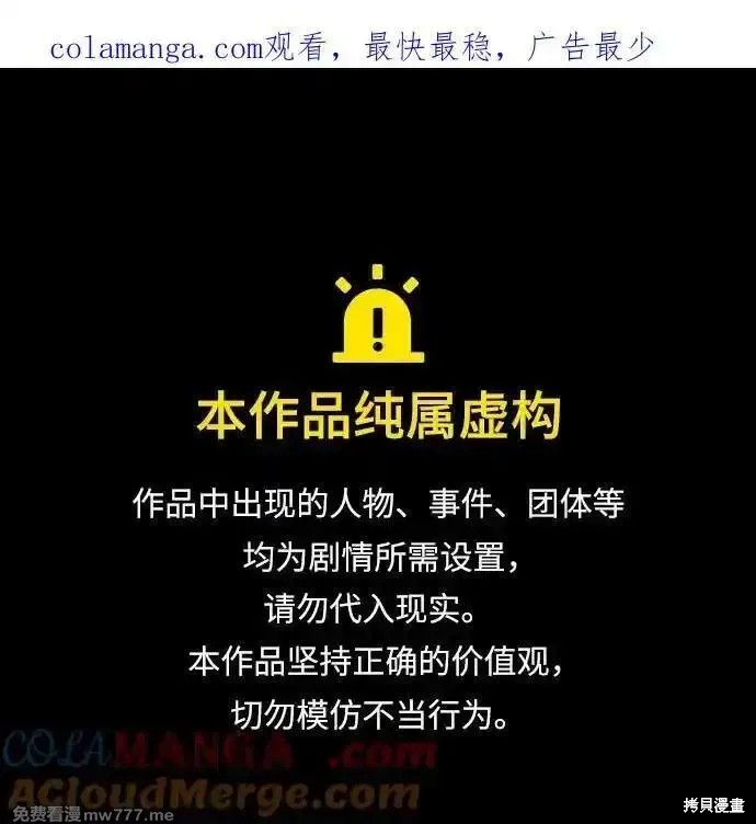 落日夕阳，冰冷目光 第2季58话 单击左键进入下一页
