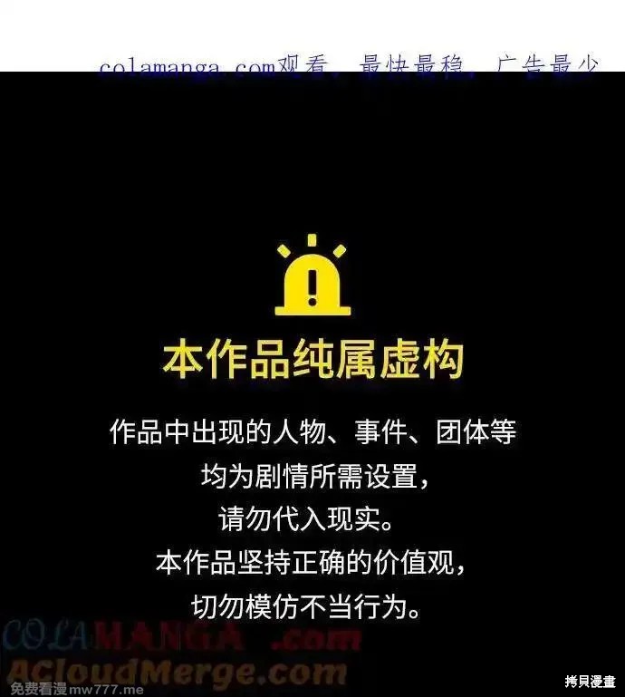 落日夕阳，冰冷目光 第2季59话 单击左键进入下一页
