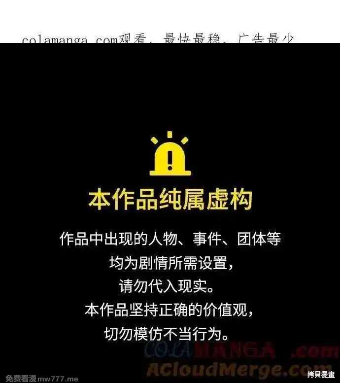 落日夕阳，冰冷目光 第2季61话 单击左键进入下一页