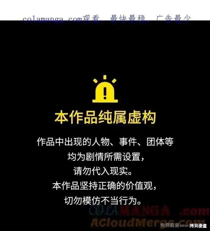 落日夕阳，冰冷目光 第2季63话 单击左键进入下一页