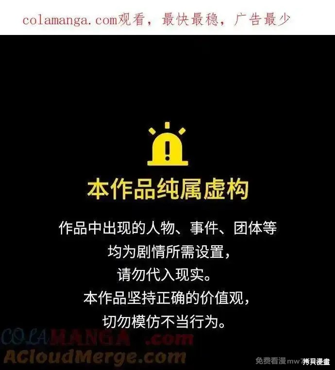 落日夕阳，冰冷目光 第2季64话 单击左键进入下一页