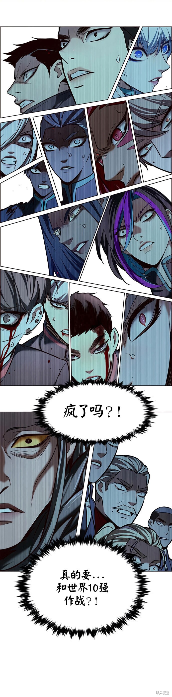 觉醒吧，铲屎官！ 第213话 单击左键进入下一页