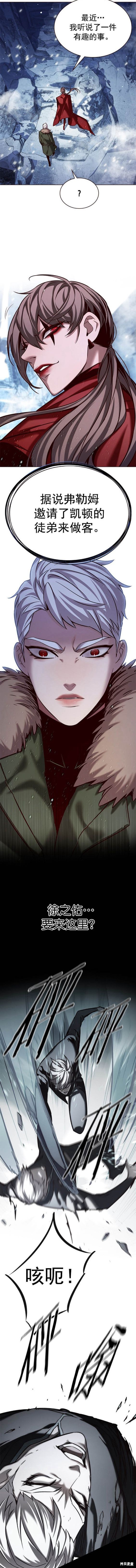 觉醒吧，铲屎官！ 第242话 单击左键进入下一页