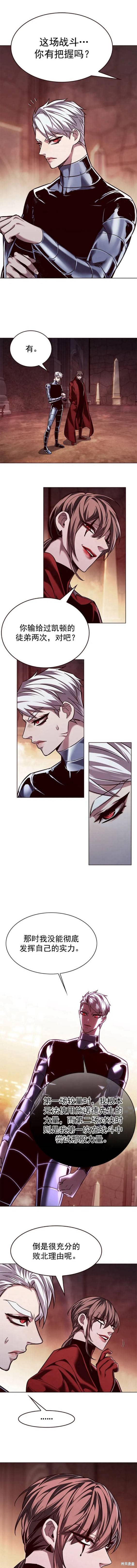 觉醒吧，铲屎官！ 第251话 单击左键进入下一页