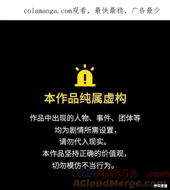 觉醒吧，铲屎官！ 第278话 单击左键进入下一页