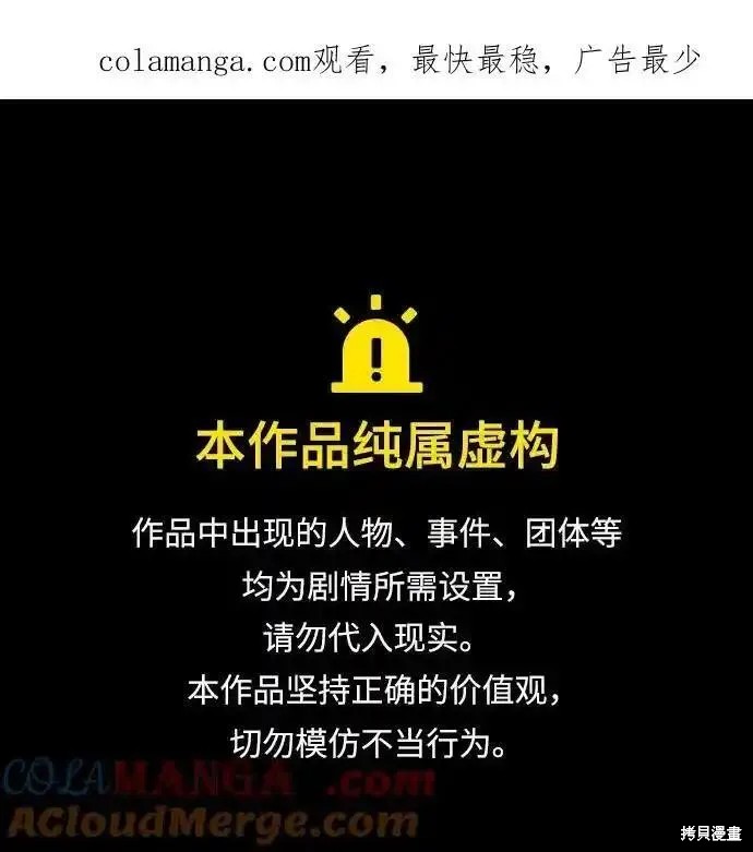 觉醒吧，铲屎官！ 第279话 单击左键进入下一页