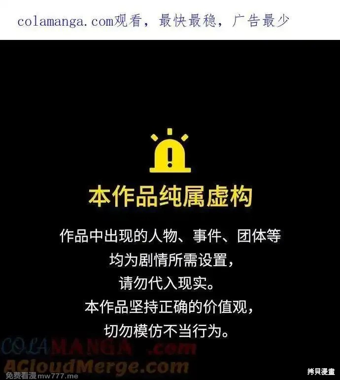 觉醒吧，铲屎官！ 第311话 单击左键进入下一页