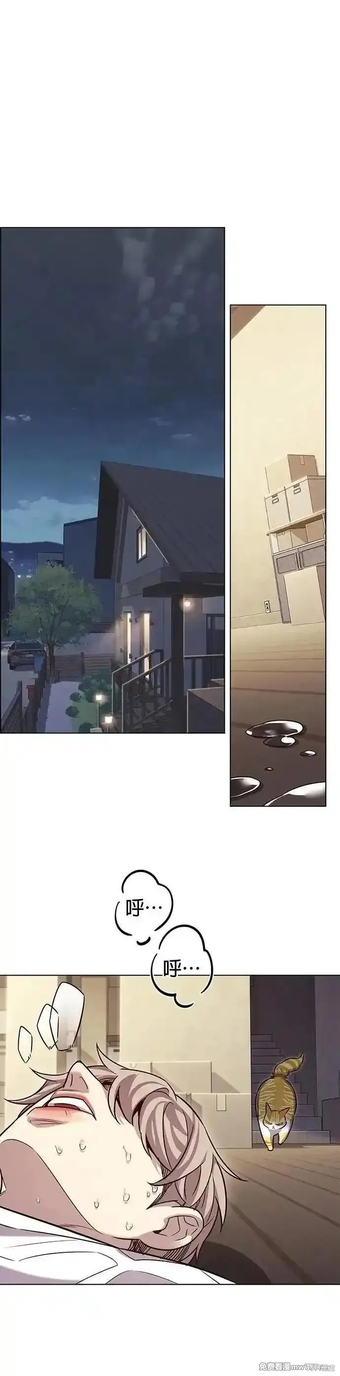 觉醒吧，铲屎官！ 第330话 单击左键进入下一页