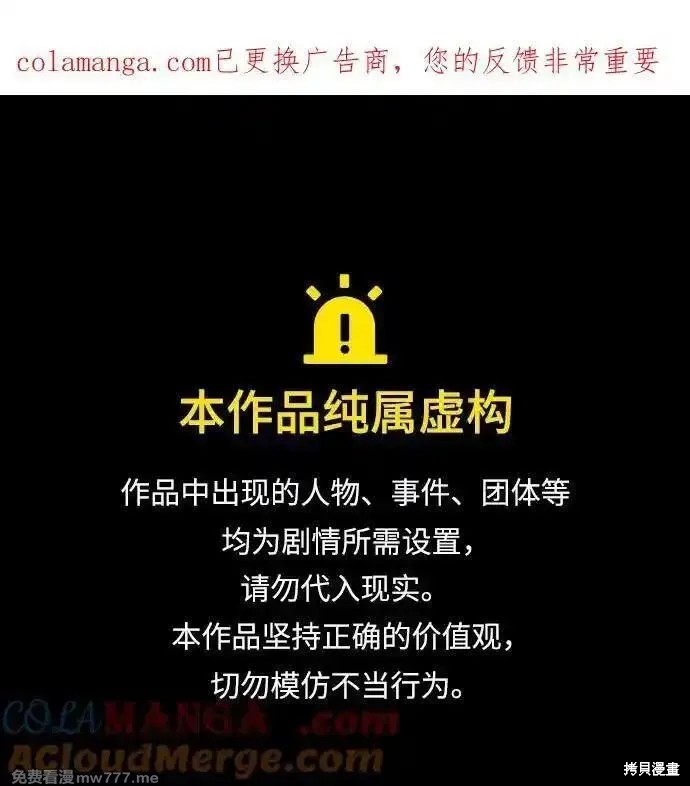 觉醒吧，铲屎官！ 第351话 单击左键进入下一页