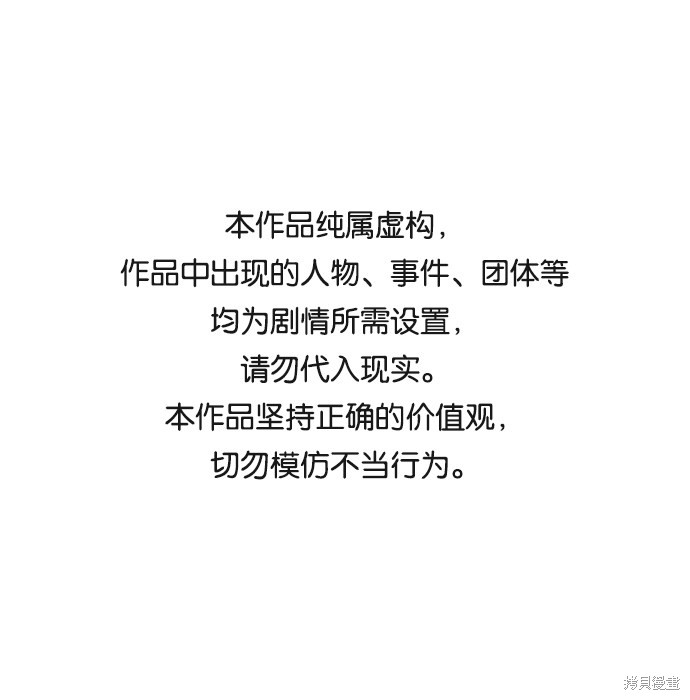 世纪末青苹果补习班漫画24话