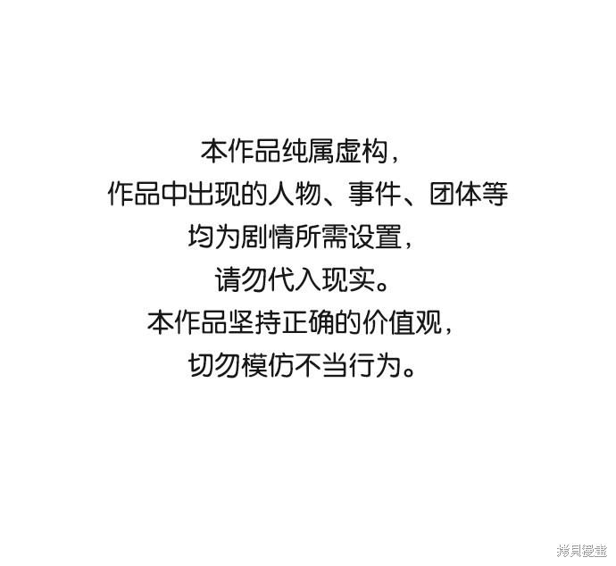 世纪末青苹果补习班漫画29话