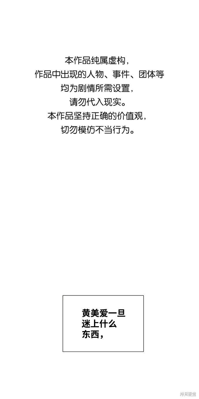 世纪末青苹果补习班漫画32话