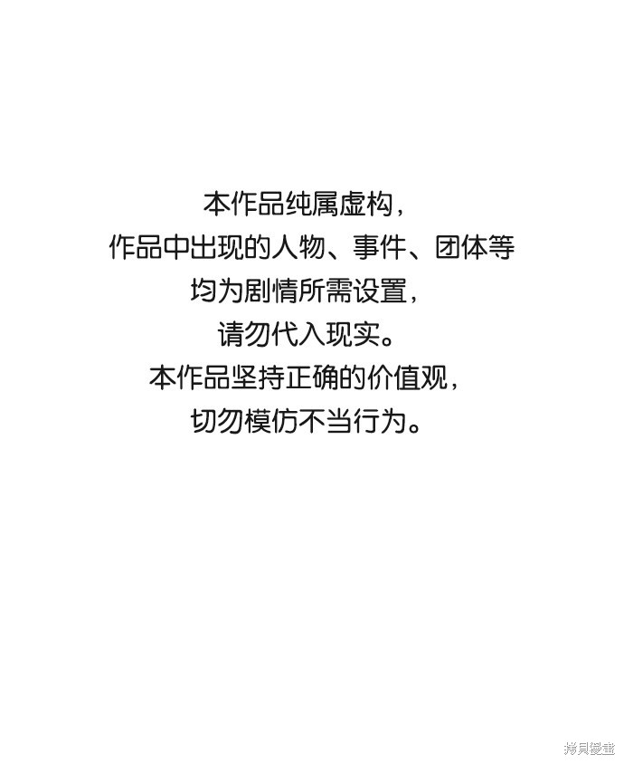 世纪末青苹果补习班漫画33话