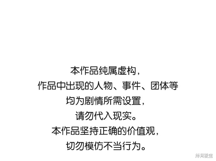 世纪末青苹果补习班漫画38话