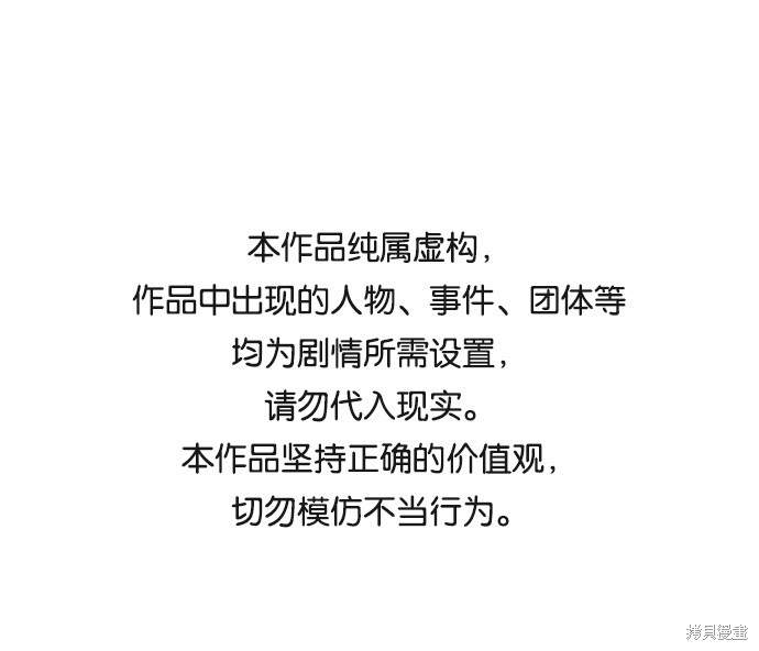 世纪末青苹果补习班漫画42话