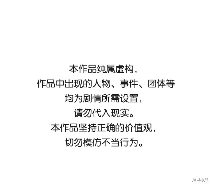 世纪末青苹果补习班漫画46话