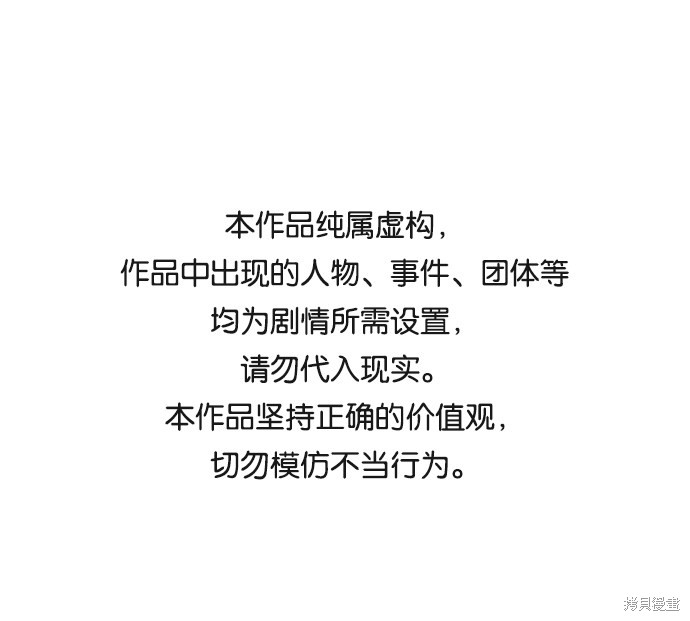 世纪末青苹果补习班漫画49话