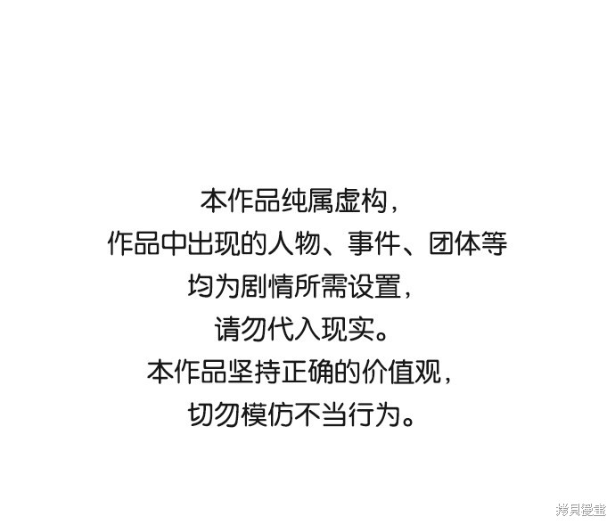 世纪末青苹果补习班漫画53话