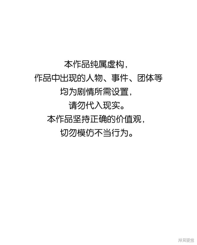 世纪末青苹果补习班漫画55话