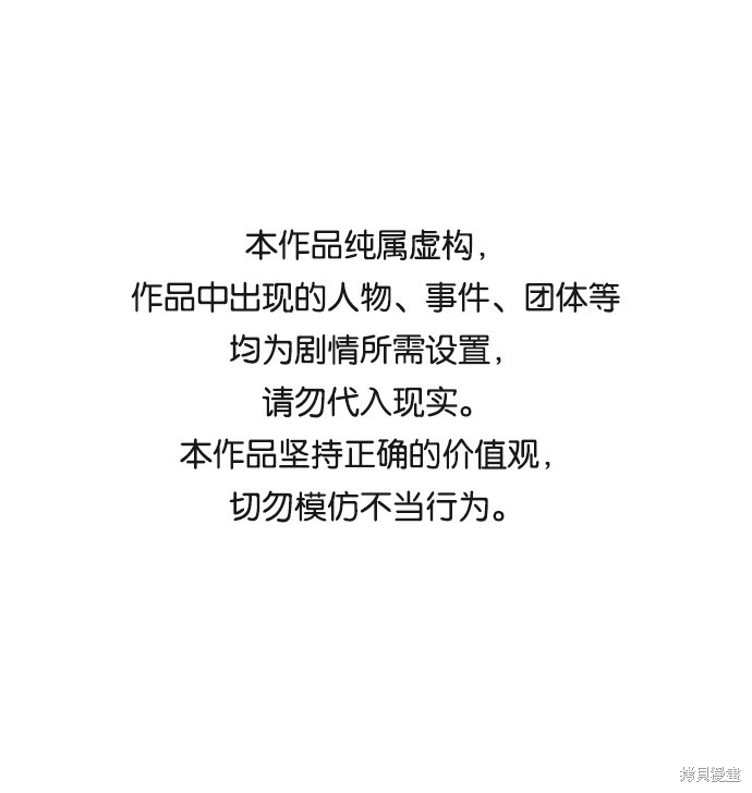 世纪末青苹果补习班漫画57话