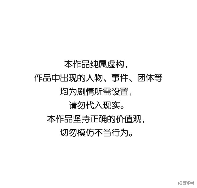 世纪末青苹果补习班漫画59话