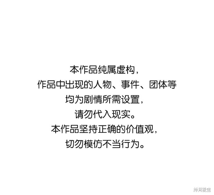 世纪末青苹果补习班漫画62话