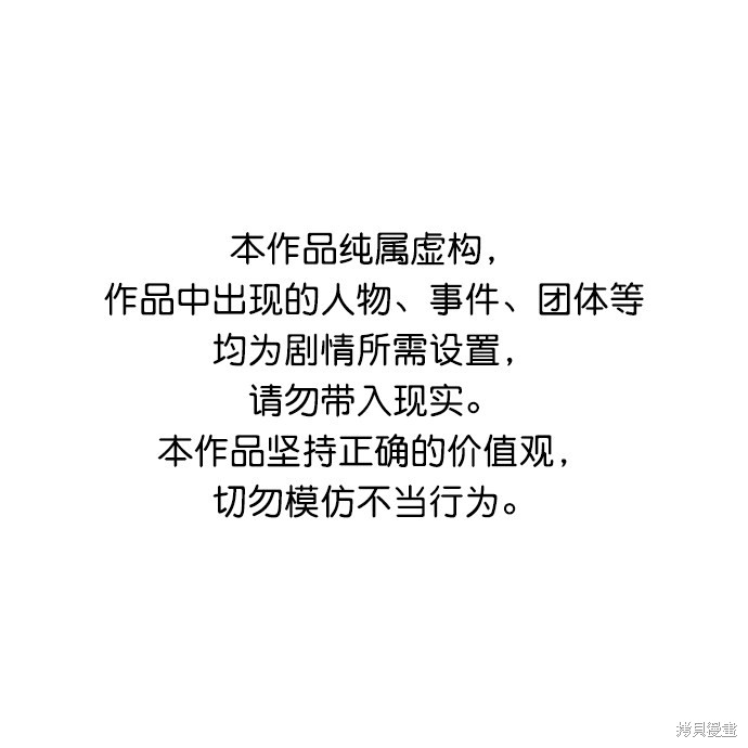 世纪末青苹果补习班漫画67话