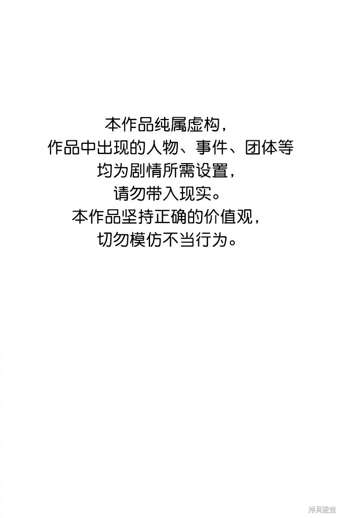 世纪末青苹果补习班漫画68话