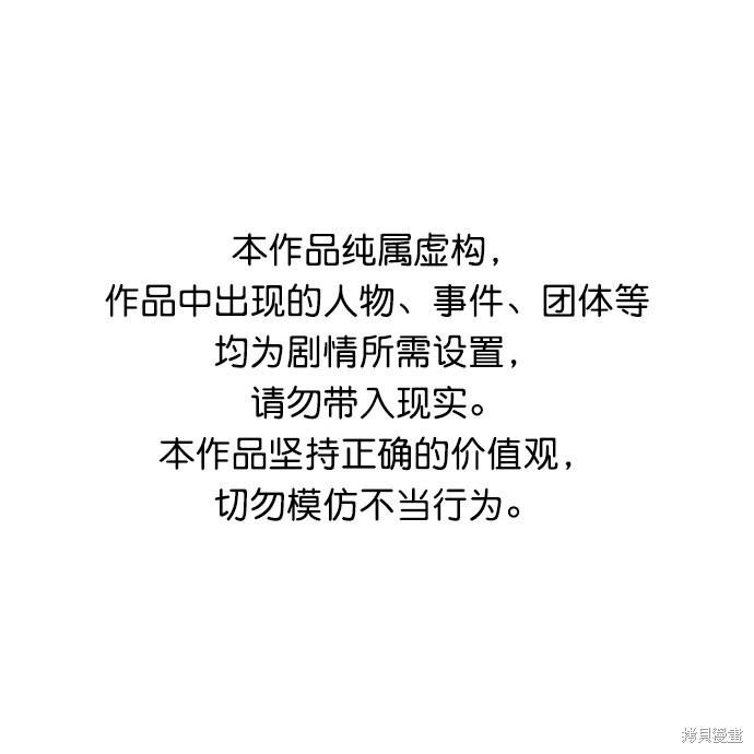 世纪末青苹果补习班漫画80话
