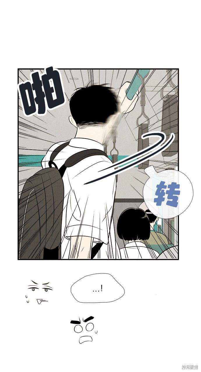 世纪末青苹果补习班漫画89话
