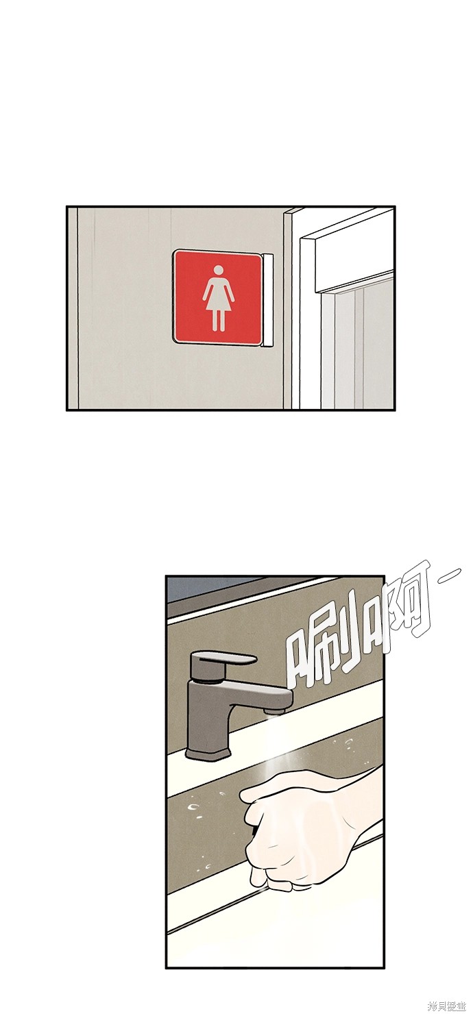 世纪末青苹果补习班漫画91话