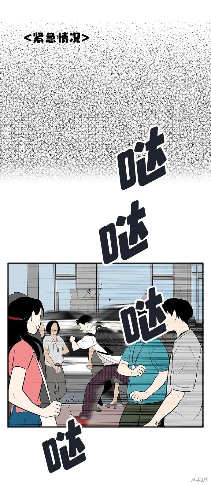 世纪末青苹果补习班漫画94话
