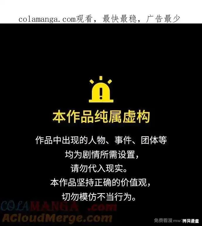 世纪末青苹果补习班漫画153话