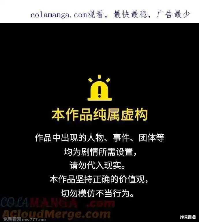 世纪末青苹果补习班漫画156话