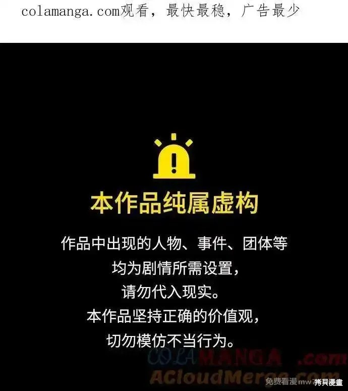 世纪末青苹果补习班漫画159话