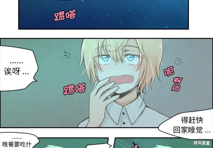 起开魔王君漫画序章