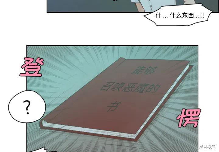 起开魔王君漫画序章