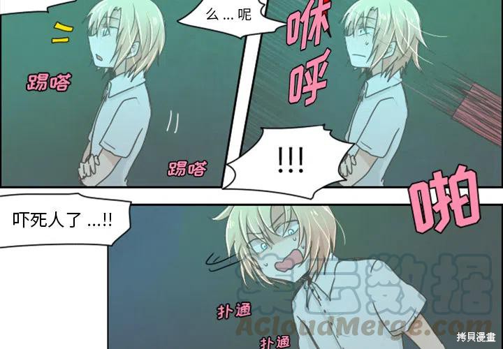 起开魔王君漫画序章