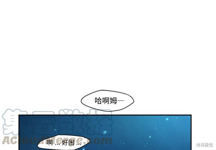 起开魔王君漫画序章