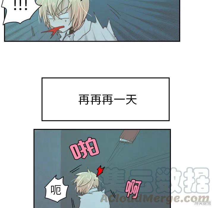 起开魔王君漫画序章