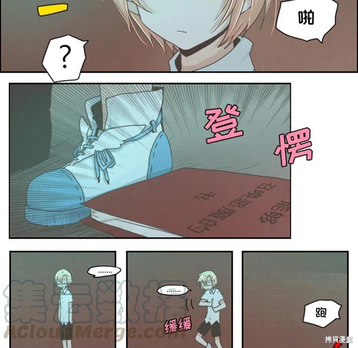 起开魔王君漫画序章