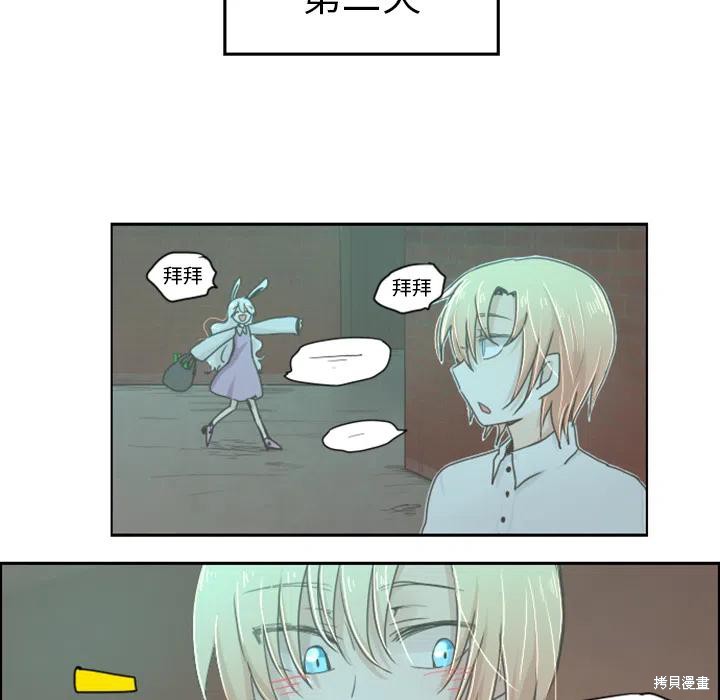 起开魔王君漫画序章