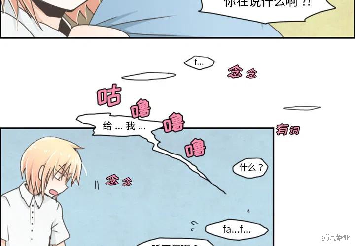 起开魔王君漫画01话
